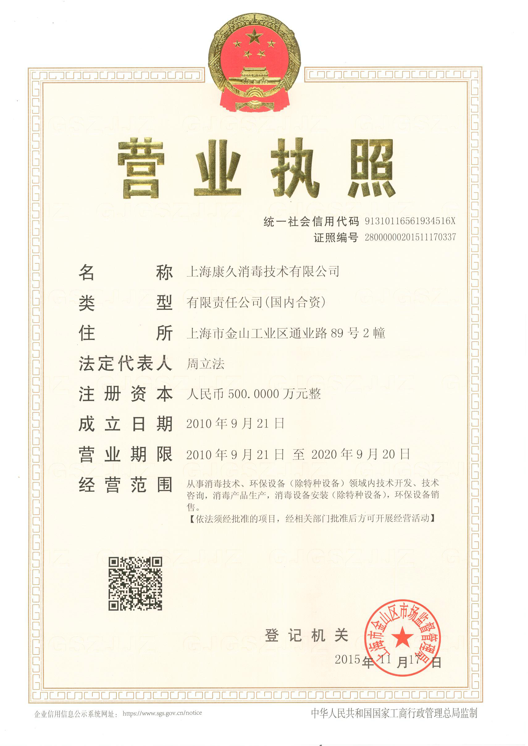 “衡阳营业执照